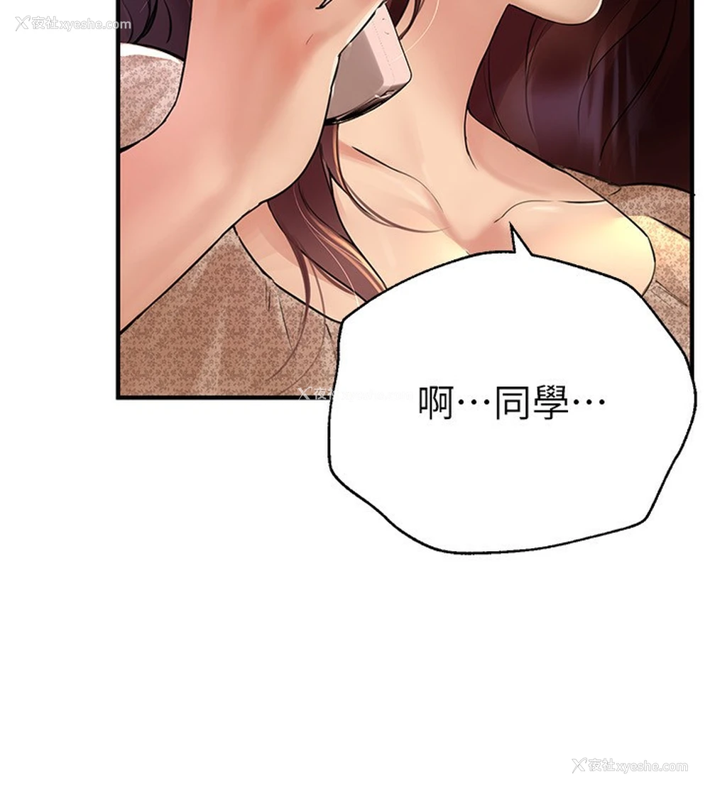 143P - Beautiful Days