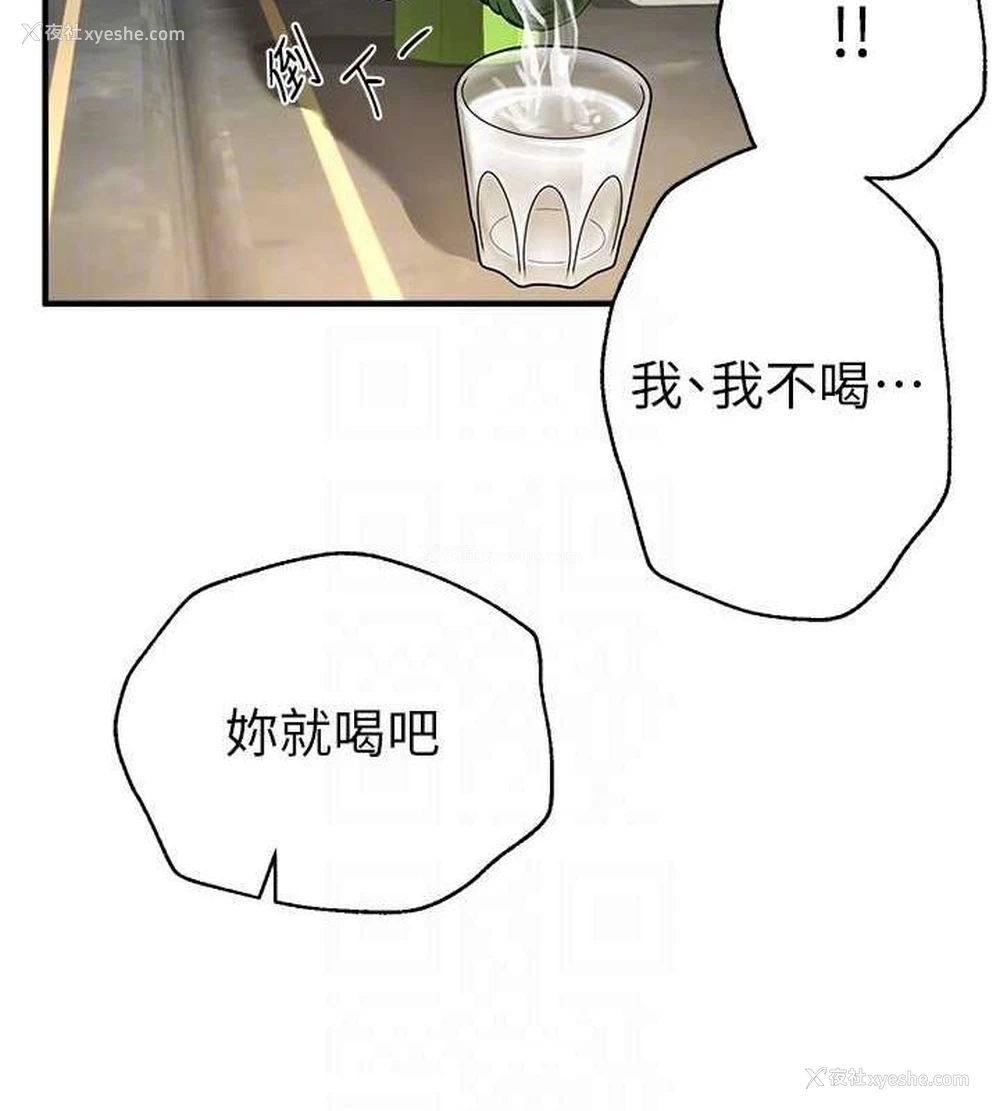 106P - Beautiful Days