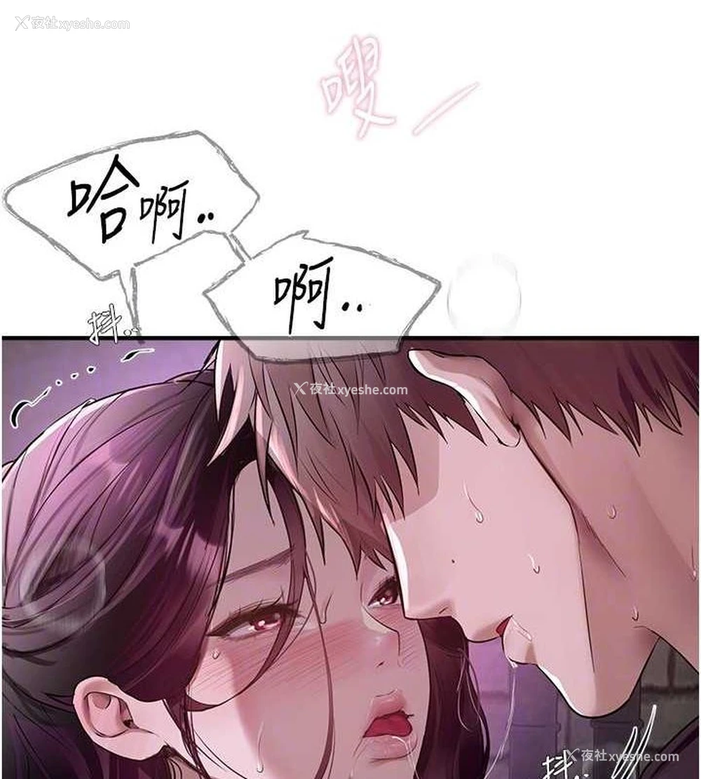 144P - Beautiful Days