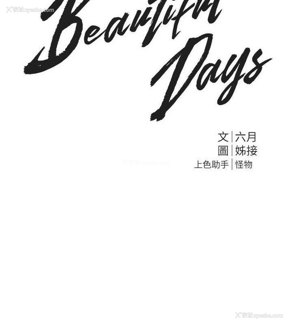9P - Beautiful Days