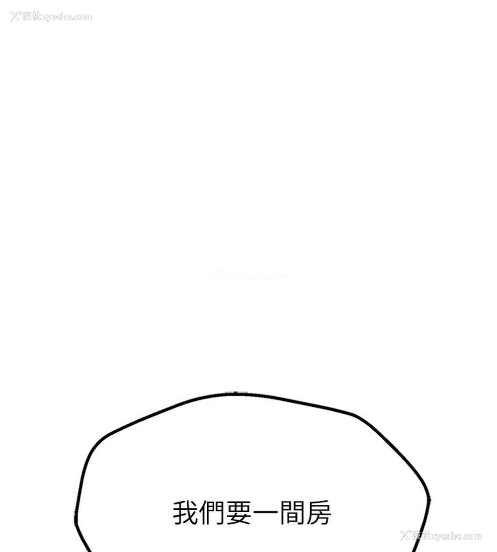 116P - Beautiful Days