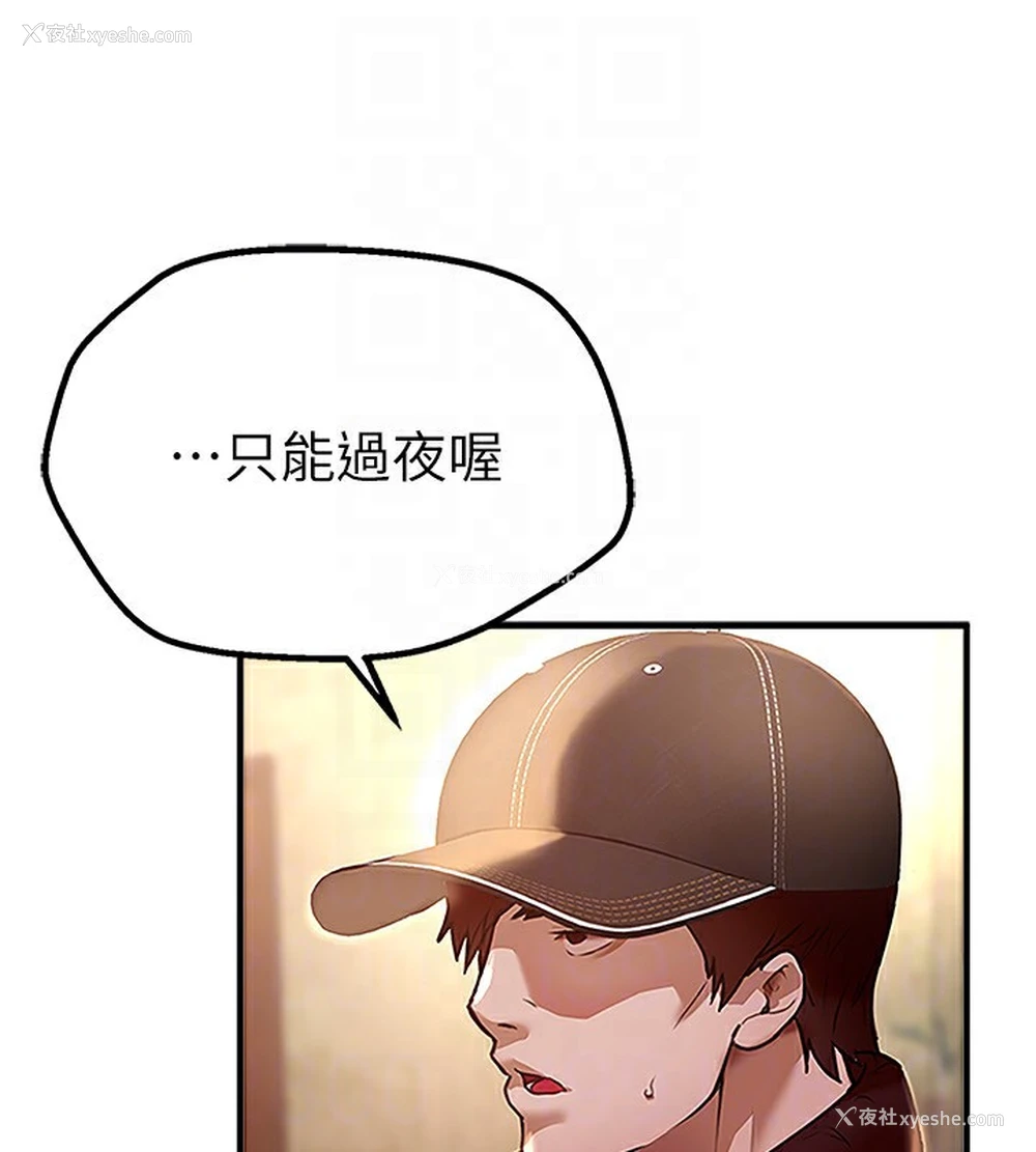 119P - Beautiful Days