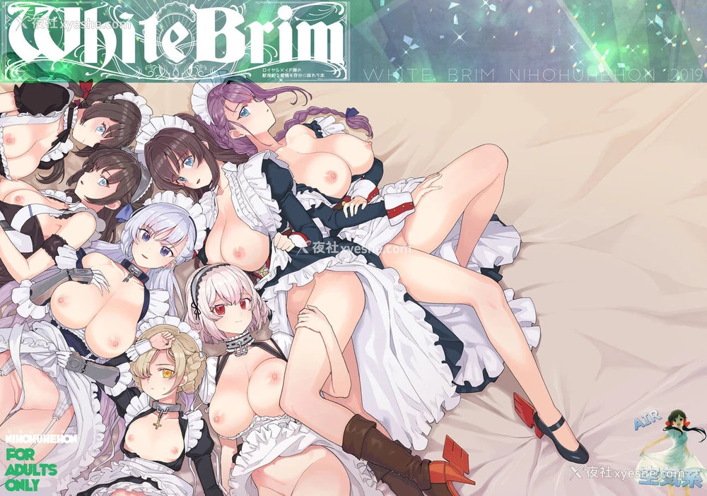 1P - [にほふうへほん (すぷらい)] WhiteBrim ロイヤルメイド队の献身的な爱情を存分に味わう本 (アズールレーン) [中国翻訳] [DL版]