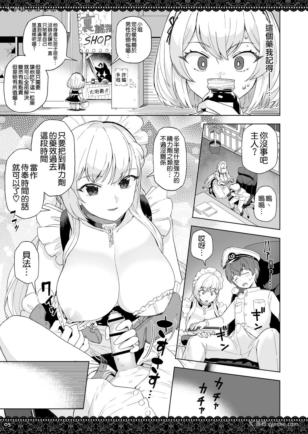 5P - [にほふうへほん (すぷらい)] WhiteBrim ロイヤルメイド队の献身的な爱情を存分に味わう本 (アズールレーン) [中国翻訳] [DL版]