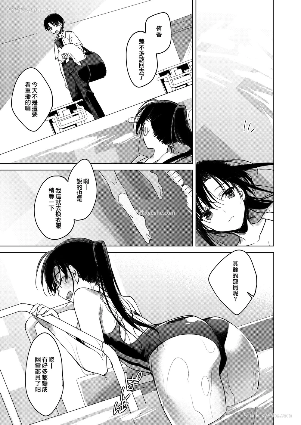 10P - [FRAC (もとみやみつき)] シリウスの水槛 [中国翻訳] [DL版]