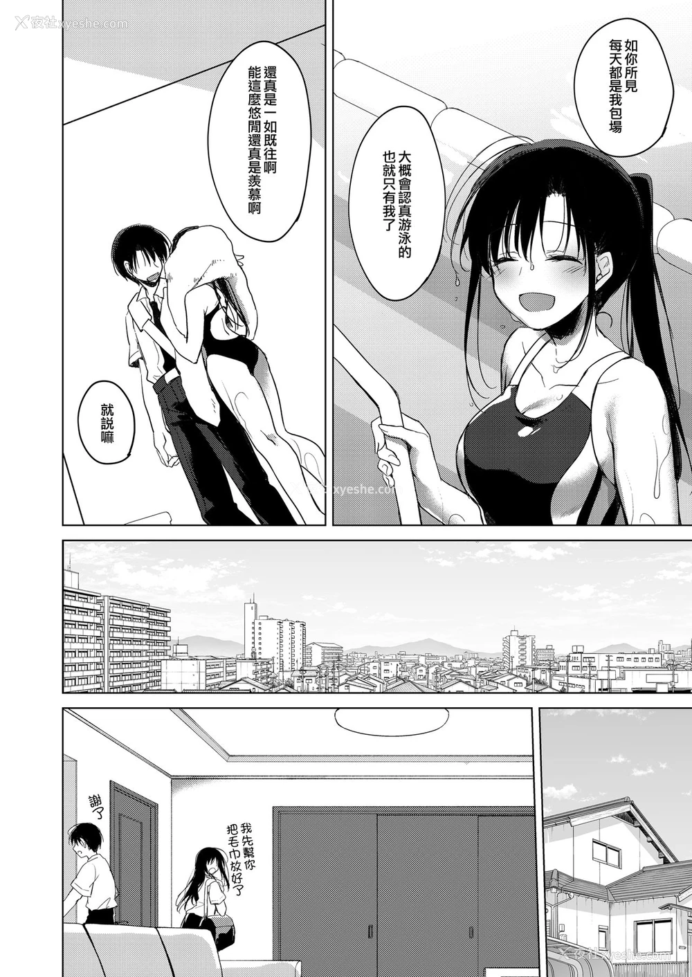 11P - [FRAC (もとみやみつき)] シリウスの水槛 [中国翻訳] [DL版]
