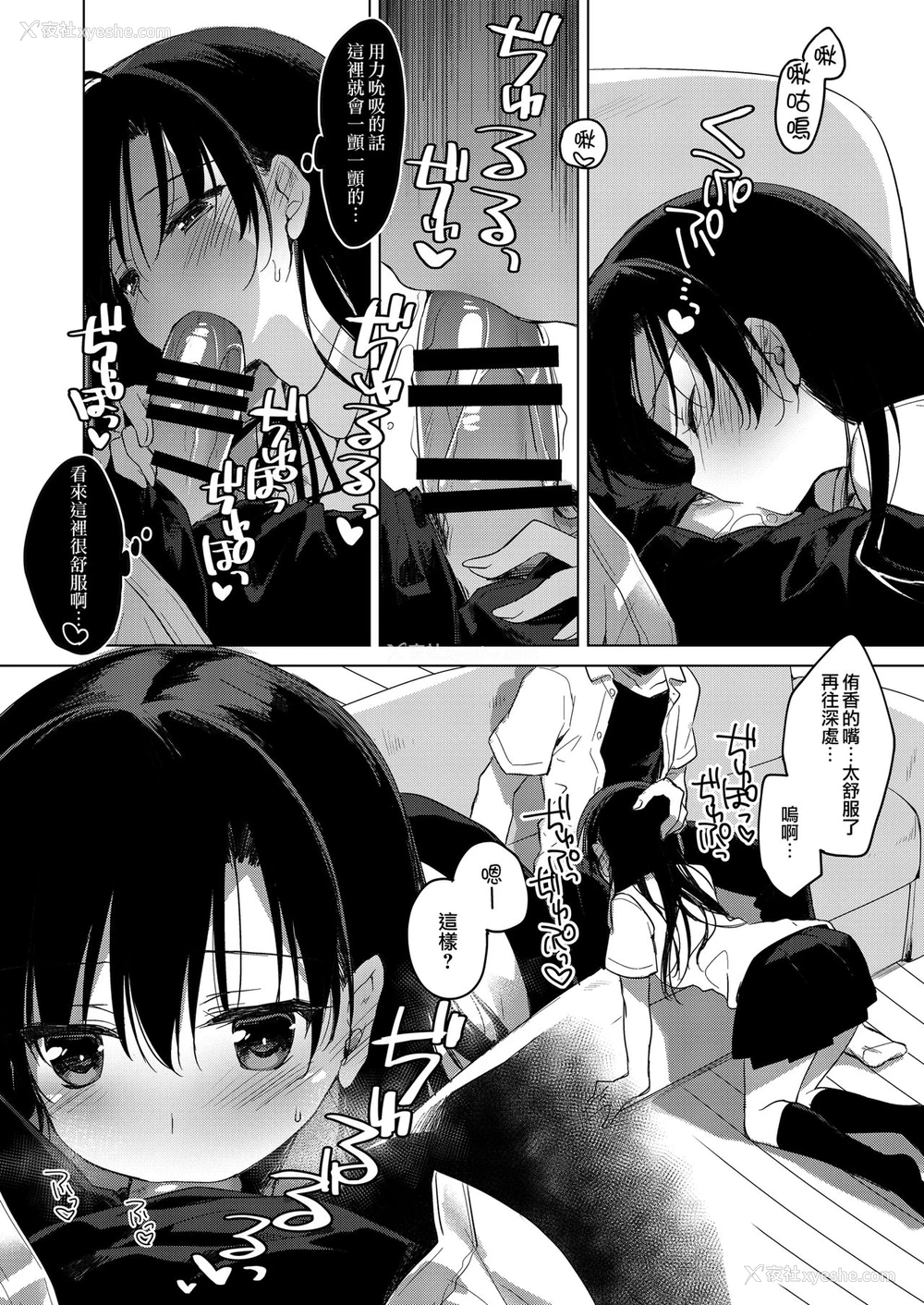13P - [FRAC (もとみやみつき)] シリウスの水槛 [中国翻訳] [DL版]