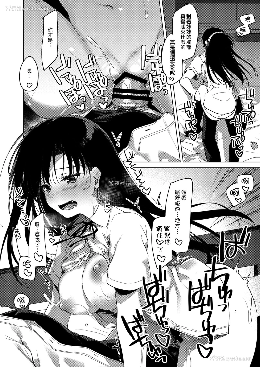 19P - [FRAC (もとみやみつき)] シリウスの水槛 [中国翻訳] [DL版]