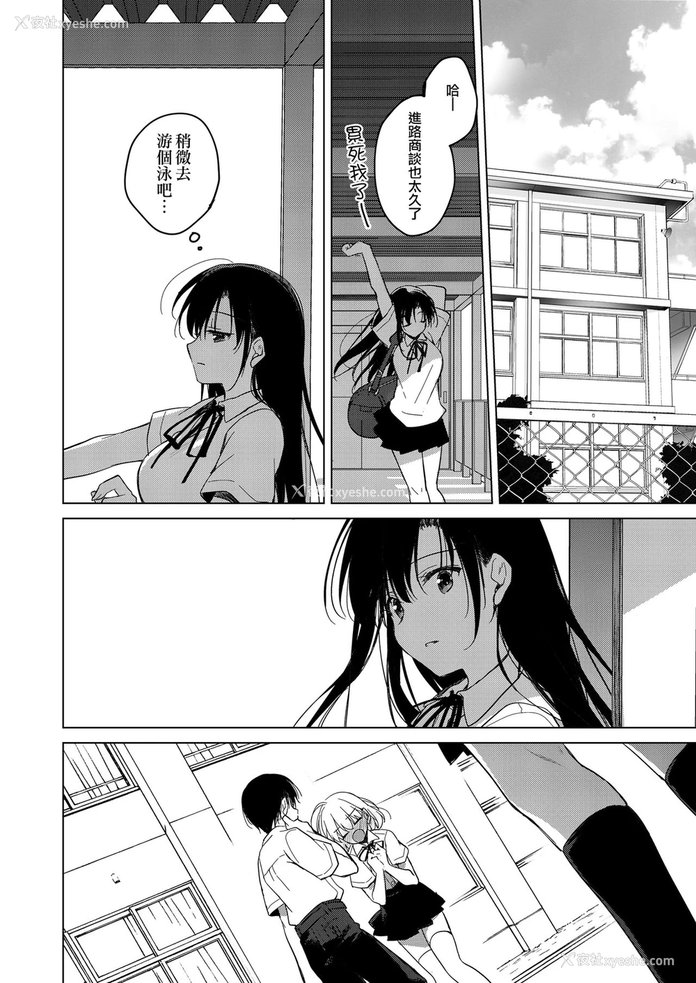 27P - [FRAC (もとみやみつき)] シリウスの水槛 [中国翻訳] [DL版]