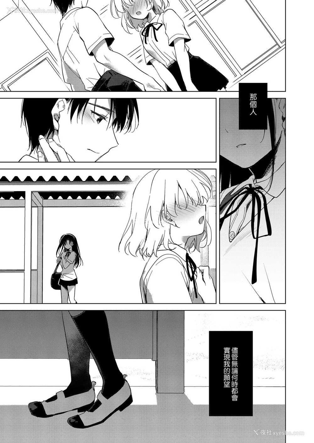 28P - [FRAC (もとみやみつき)] シリウスの水槛 [中国翻訳] [DL版]