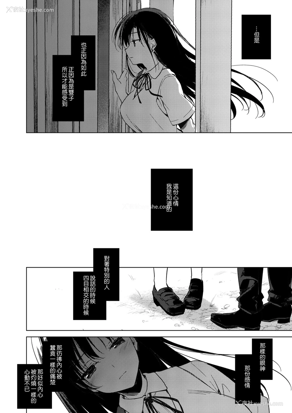 29P - [FRAC (もとみやみつき)] シリウスの水槛 [中国翻訳] [DL版]