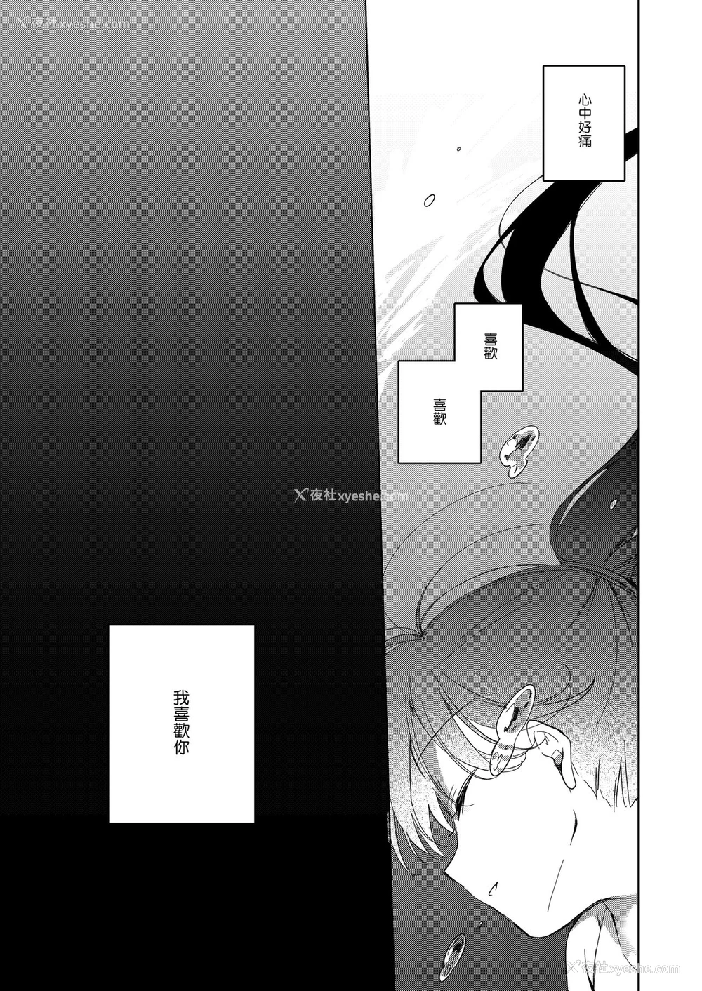 32P - [FRAC (もとみやみつき)] シリウスの水槛 [中国翻訳] [DL版]