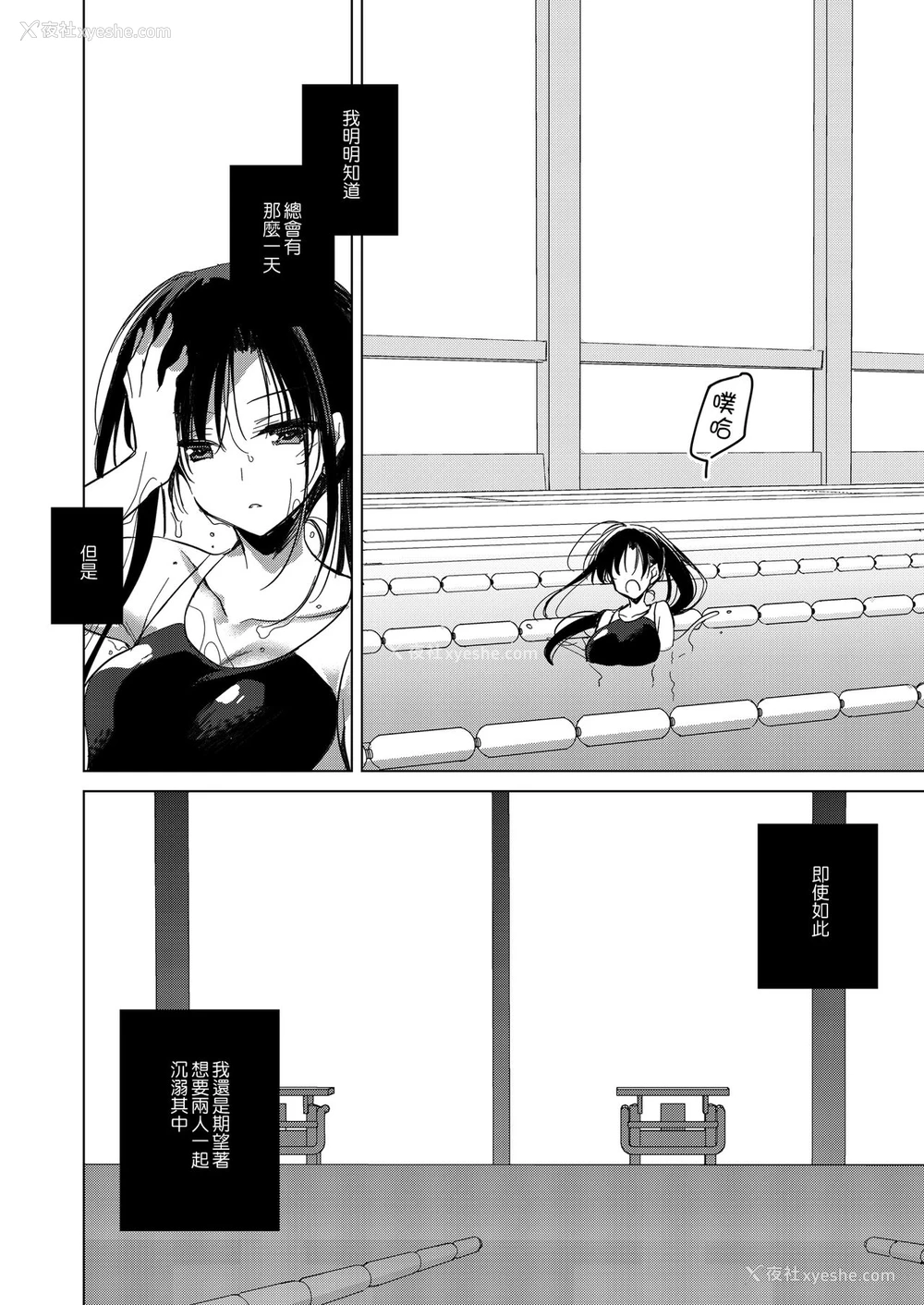 33P - [FRAC (もとみやみつき)] シリウスの水槛 [中国翻訳] [DL版]