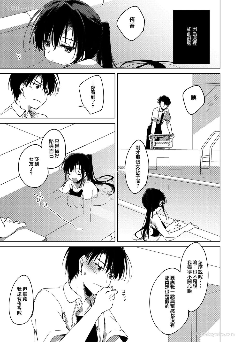 34P - [FRAC (もとみやみつき)] シリウスの水槛 [中国翻訳] [DL版]