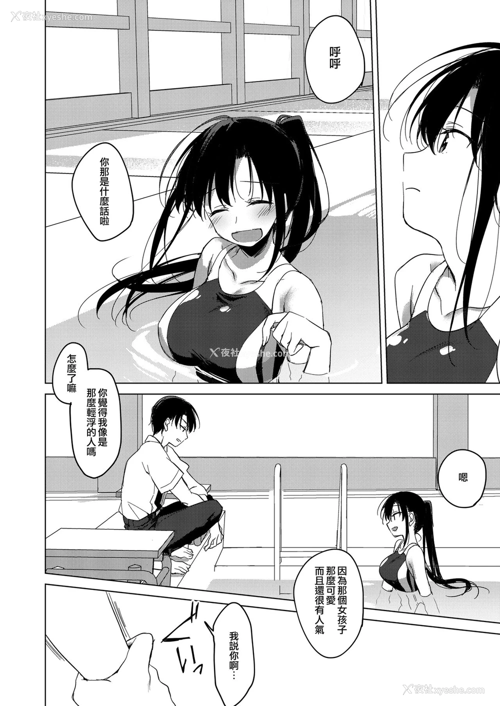35P - [FRAC (もとみやみつき)] シリウスの水槛 [中国翻訳] [DL版]