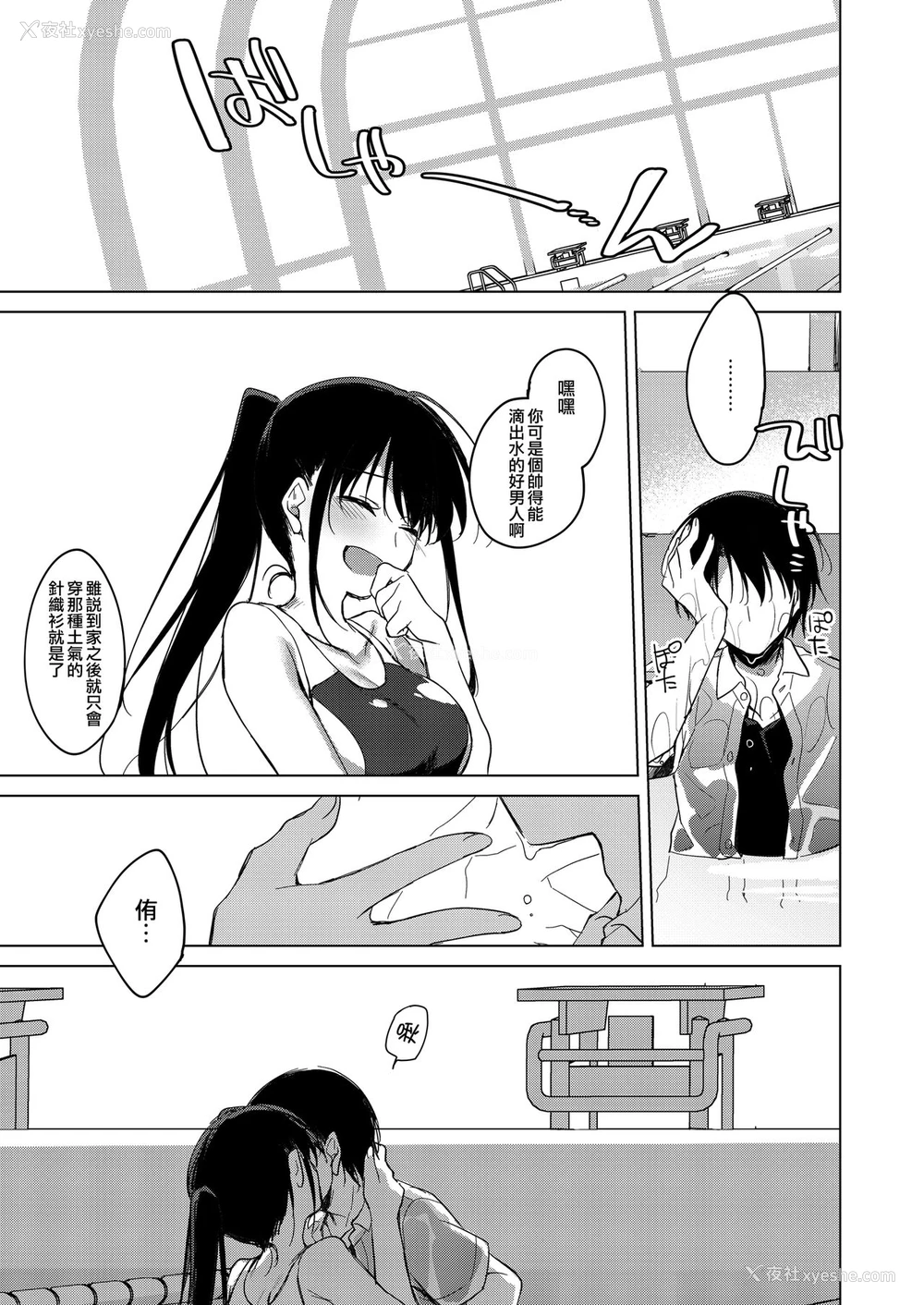 36P - [FRAC (もとみやみつき)] シリウスの水槛 [中国翻訳] [DL版]