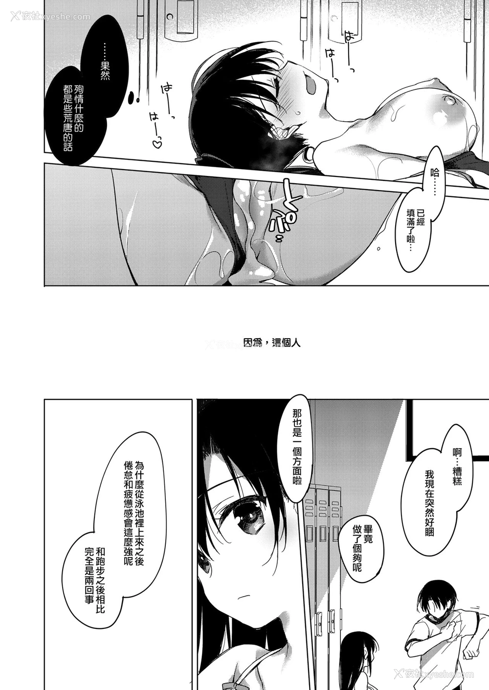 51P - [FRAC (もとみやみつき)] シリウスの水槛 [中国翻訳] [DL版]