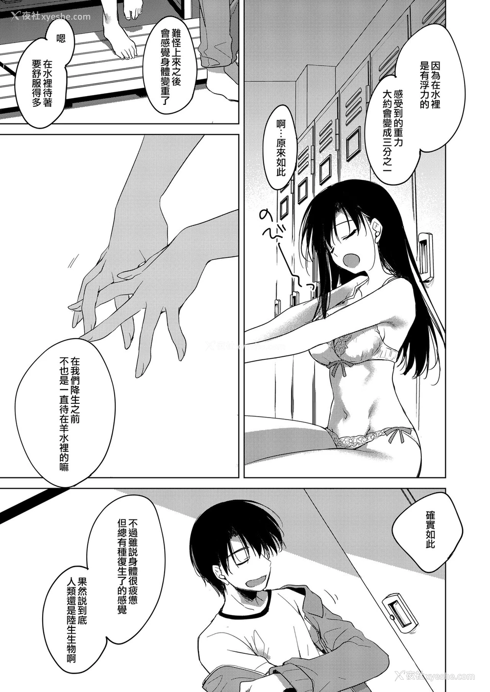52P - [FRAC (もとみやみつき)] シリウスの水槛 [中国翻訳] [DL版]