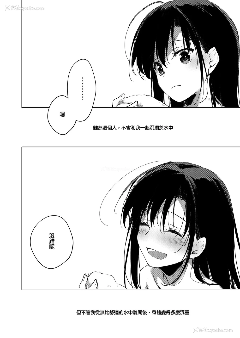 53P - [FRAC (もとみやみつき)] シリウスの水槛 [中国翻訳] [DL版]