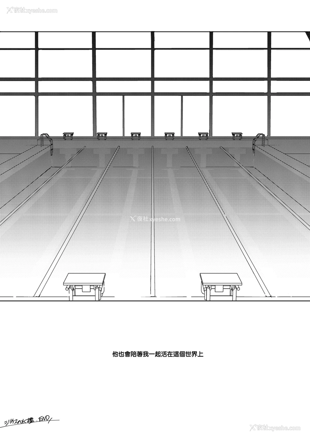 54P - [FRAC (もとみやみつき)] シリウスの水槛 [中国翻訳] [DL版]