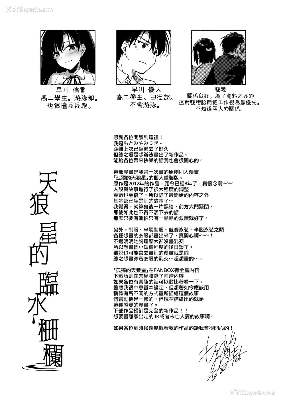55P - [FRAC (もとみやみつき)] シリウスの水槛 [中国翻訳] [DL版]