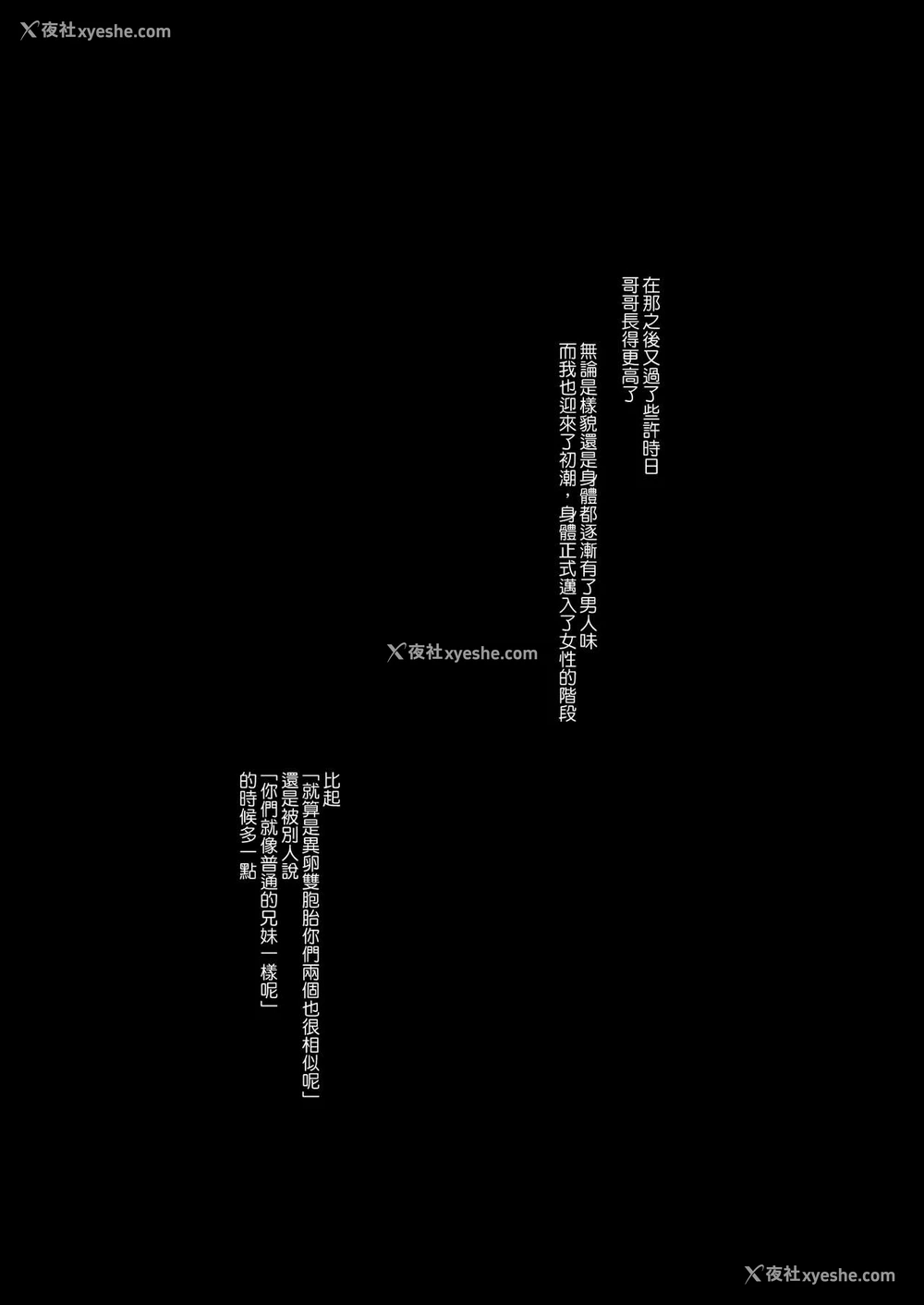 6P - [FRAC (もとみやみつき)] シリウスの水槛 [中国翻訳] [DL版]