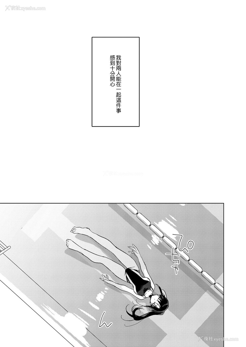 8P - [FRAC (もとみやみつき)] シリウスの水槛 [中国翻訳] [DL版]