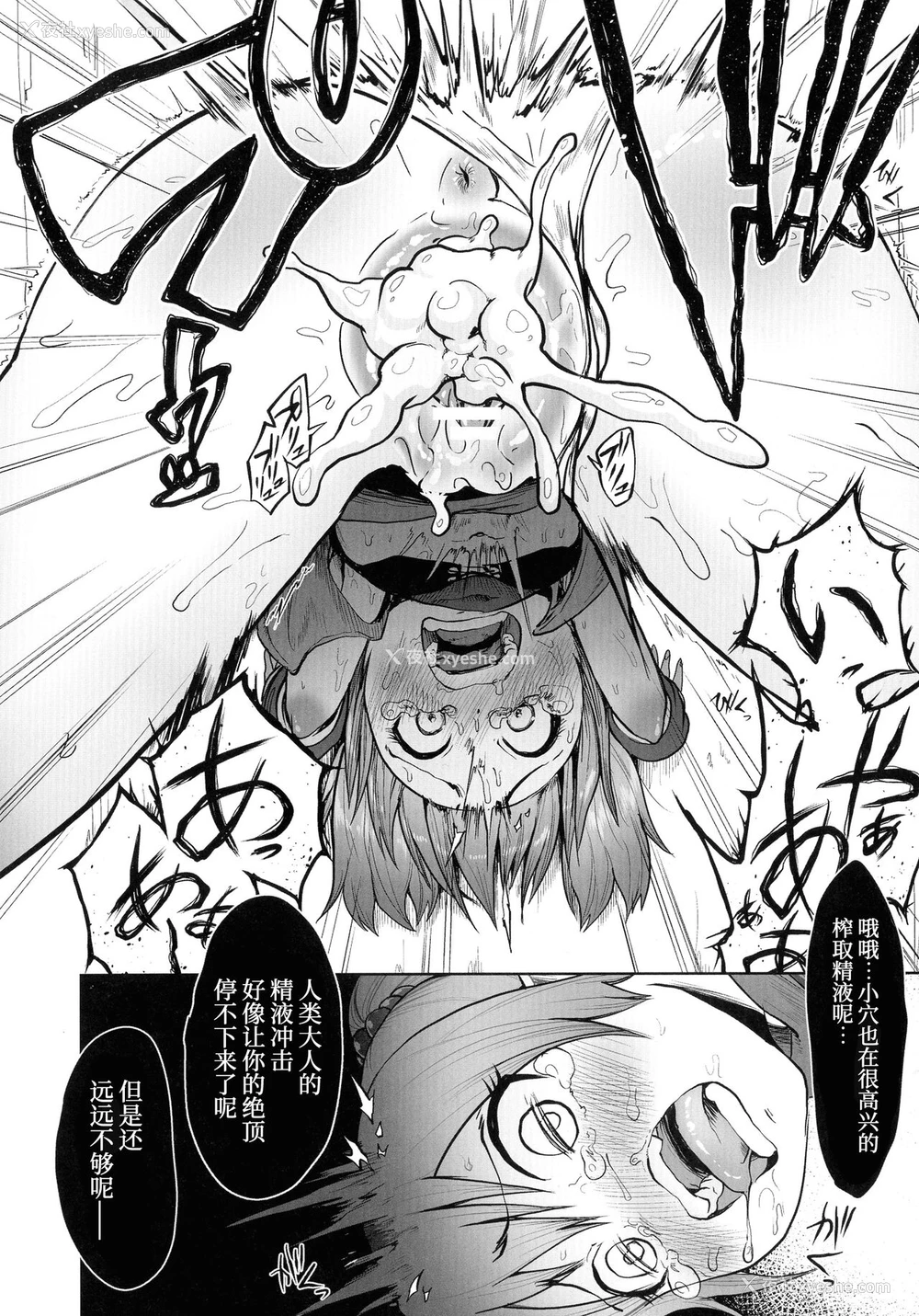 10P - [海山そぜ] 催眠魔法～メスガキエルフは俺を欲しくなる～ (二次元コミックマガジン メスガキ催眠制裁エッチ!) [中国翻訳]