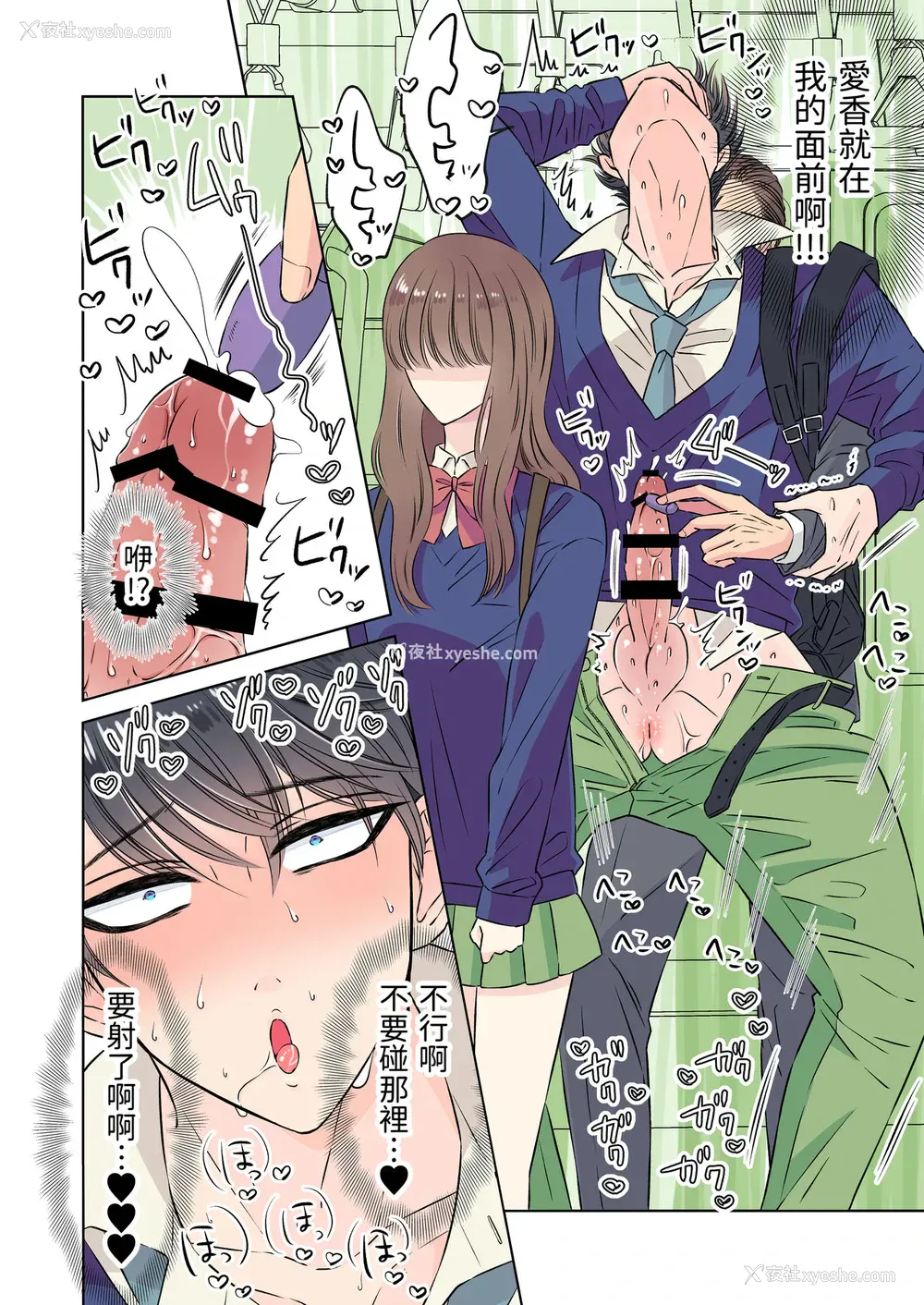 10P - [星谷京] イケメン彼氏シリーズ Vol.1 ー彼女持ちのノンケ彼氏が淫ら坠ちー