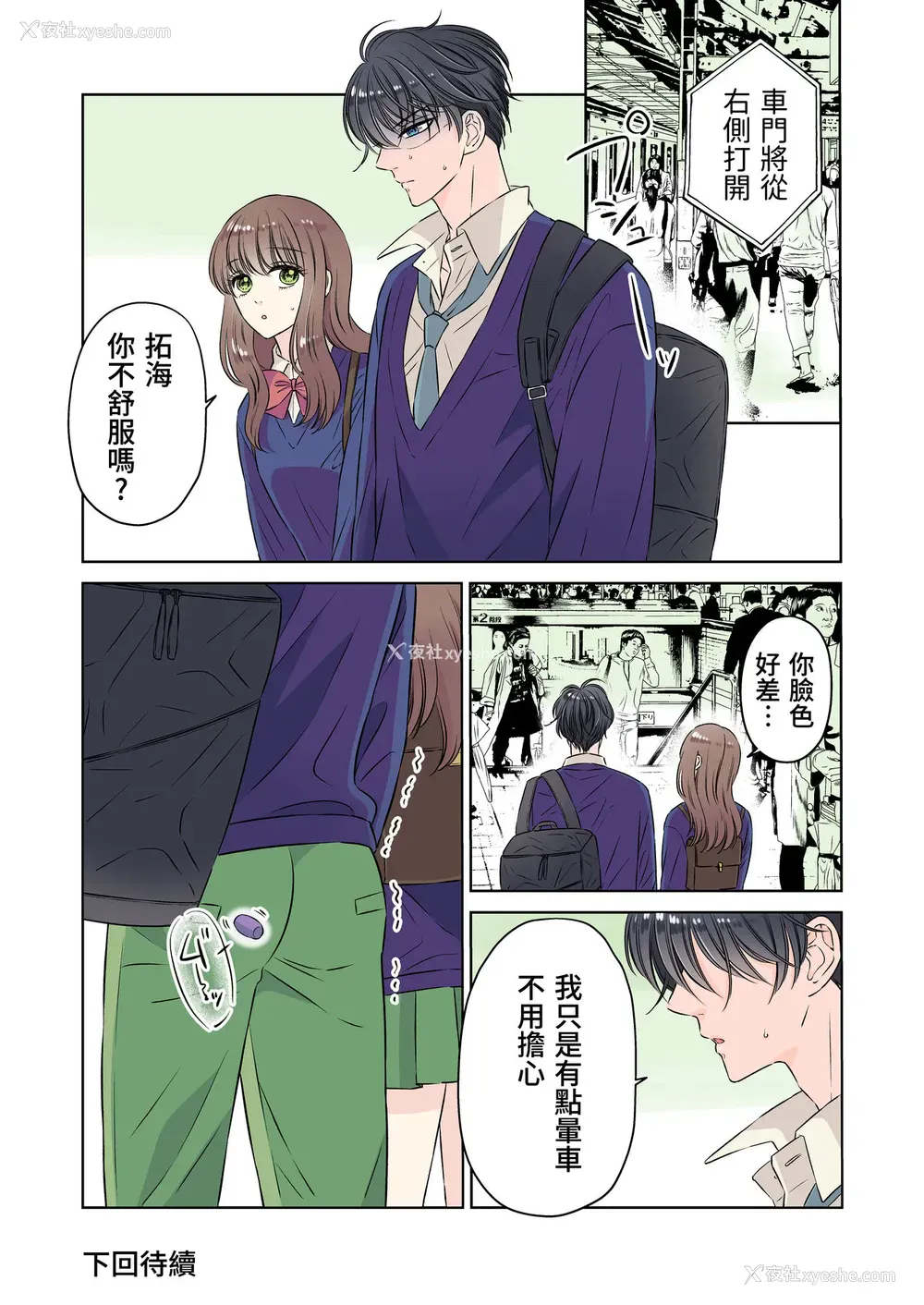 15P - [星谷京] イケメン彼氏シリーズ Vol.1 ー彼女持ちのノンケ彼氏が淫ら坠ちー