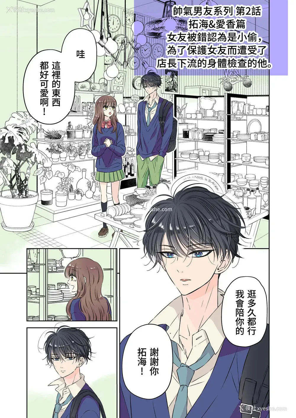 17P - [星谷京] イケメン彼氏シリーズ Vol.1 ー彼女持ちのノンケ彼氏が淫ら坠ちー