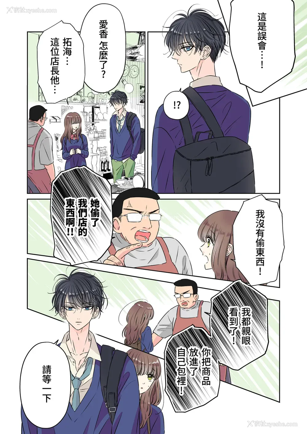 18P - [星谷京] イケメン彼氏シリーズ Vol.1 ー彼女持ちのノンケ彼氏が淫ら坠ちー