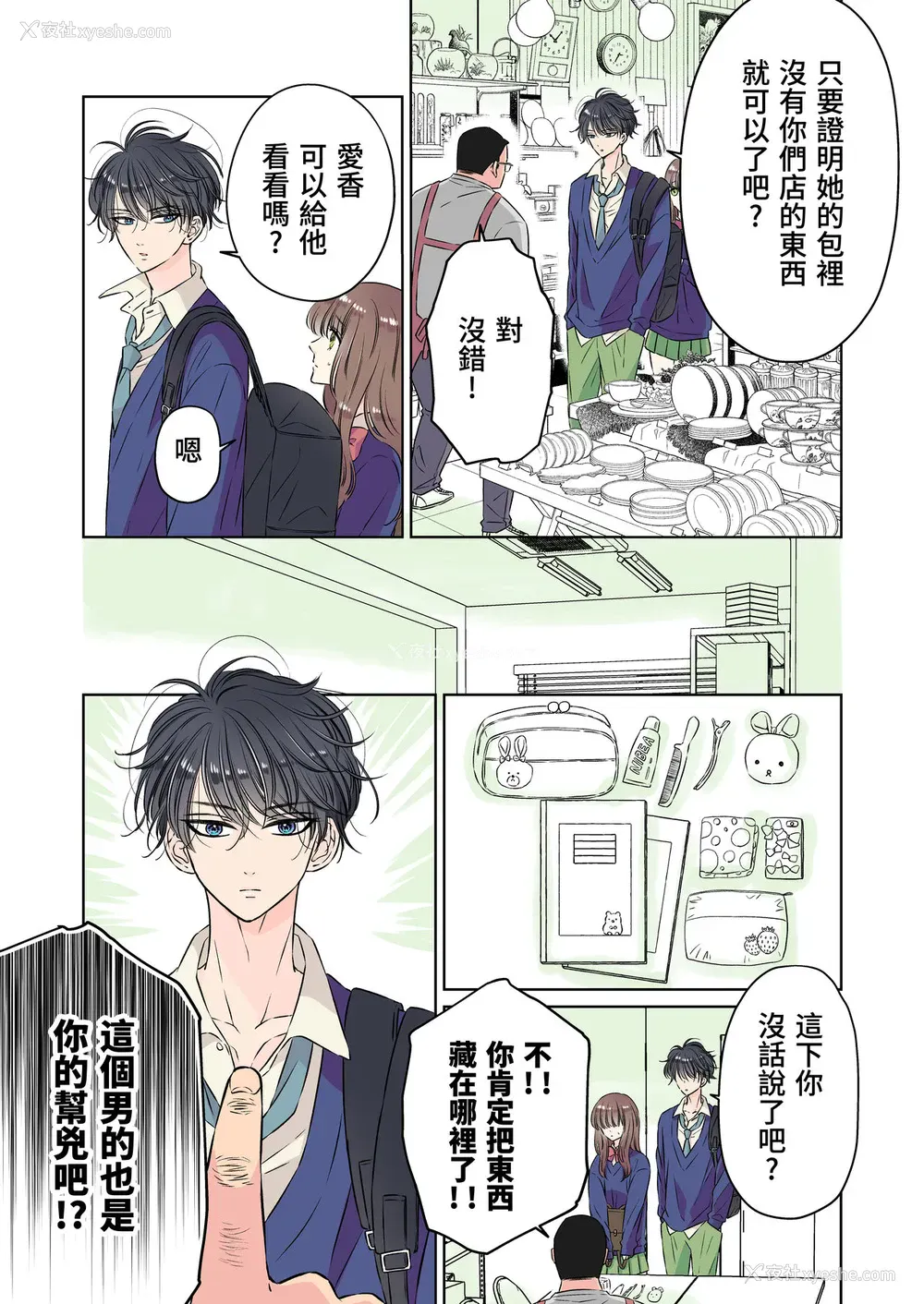 19P - [星谷京] イケメン彼氏シリーズ Vol.1 ー彼女持ちのノンケ彼氏が淫ら坠ちー