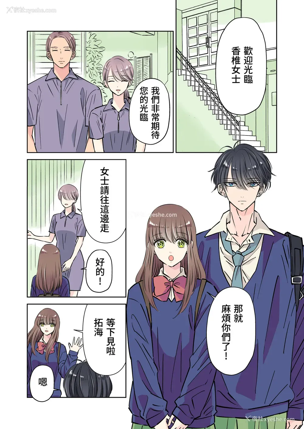 33P - [星谷京] イケメン彼氏シリーズ Vol.1 ー彼女持ちのノンケ彼氏が淫ら坠ちー
