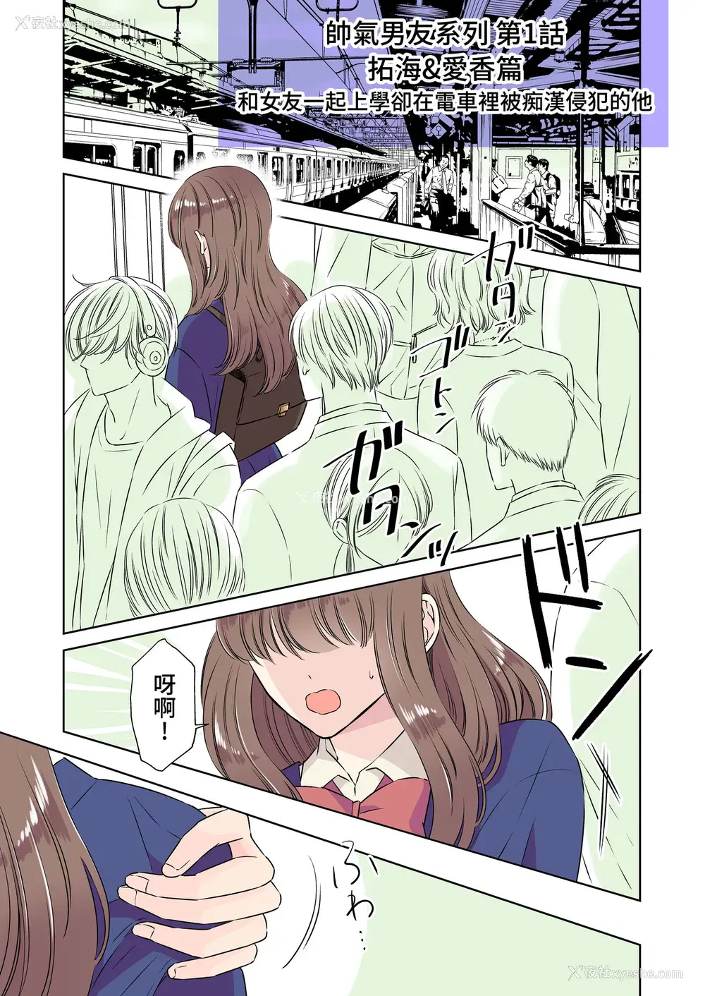 3P - [星谷京] イケメン彼氏シリーズ Vol.1 ー彼女持ちのノンケ彼氏が淫ら坠ちー
