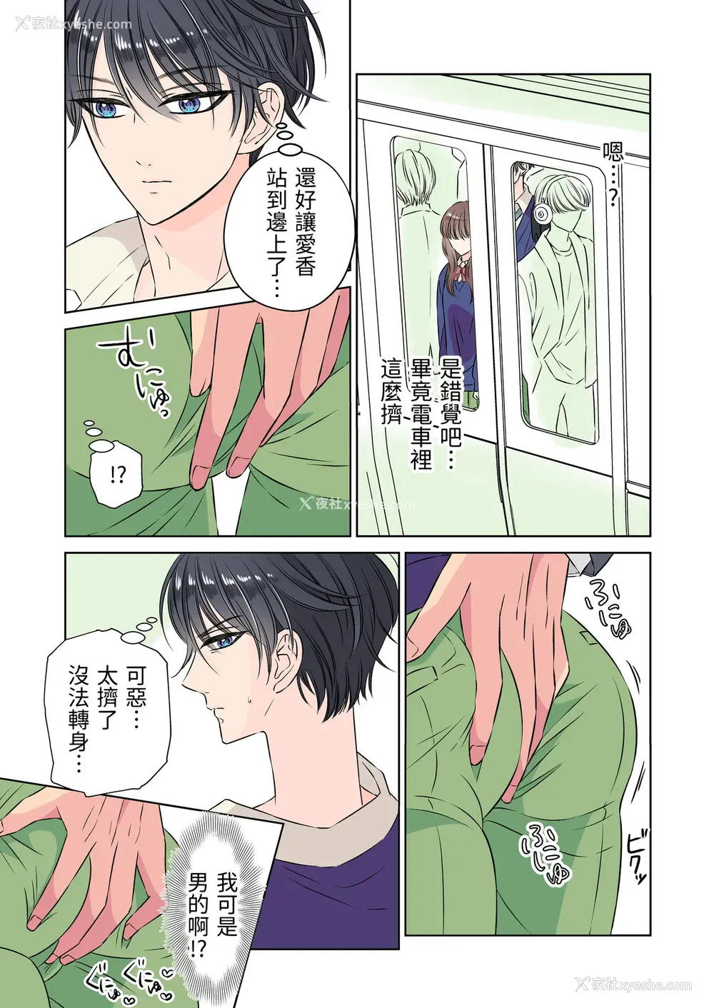 5P - [星谷京] イケメン彼氏シリーズ Vol.1 ー彼女持ちのノンケ彼氏が淫ら坠ちー