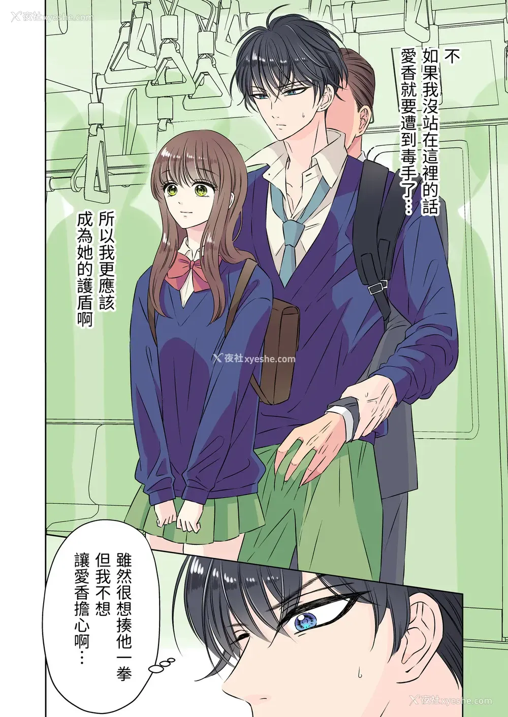 6P - [星谷京] イケメン彼氏シリーズ Vol.1 ー彼女持ちのノンケ彼氏が淫ら坠ちー