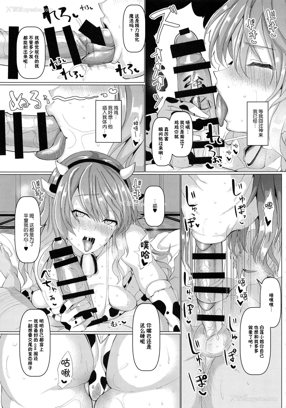 16P - (例大祭15) [ちんちん亭 (chin)] 禁欲僧侣の我慢しない交尾 (东方Project) [中国翻訳]