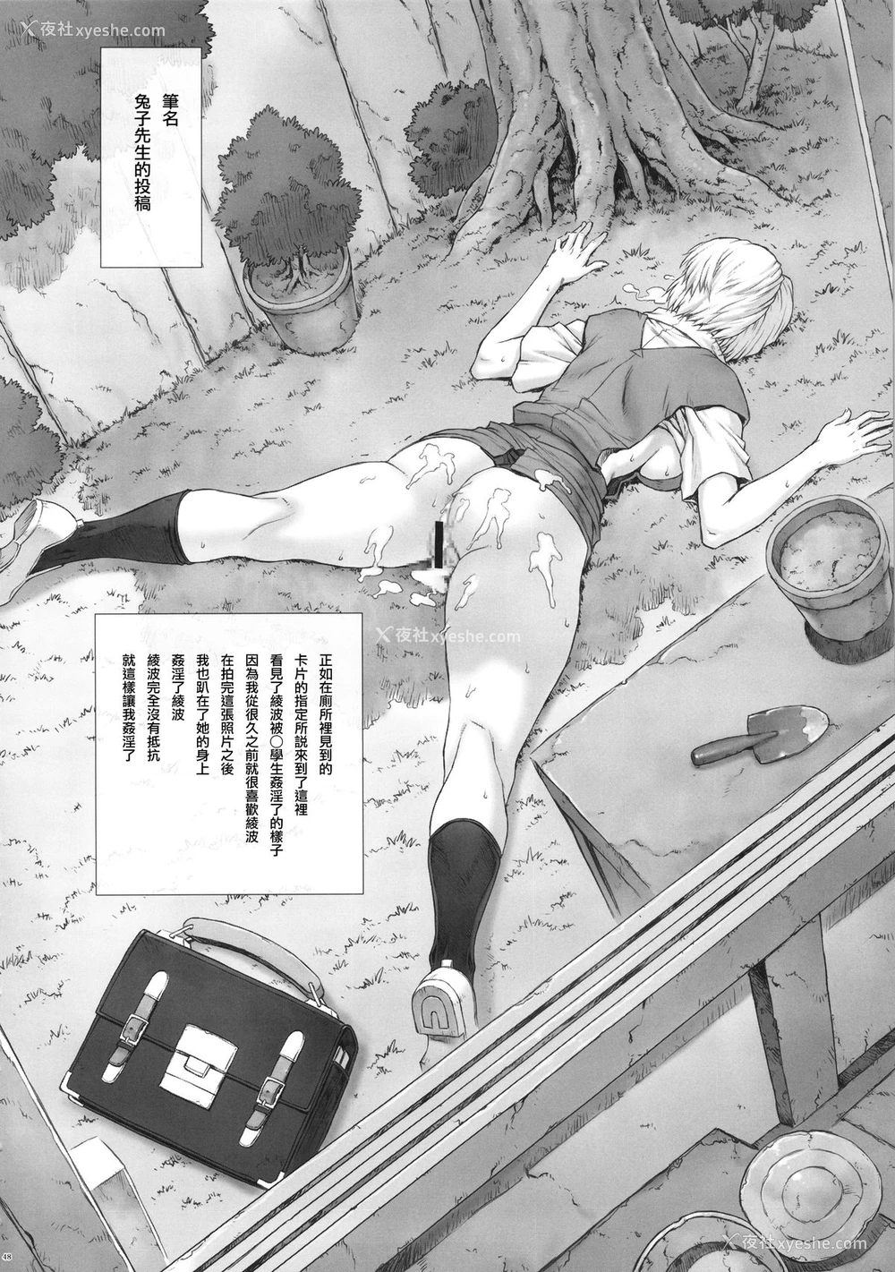 53P - (C88) [なかよひモグダン (モグダン)] 绫波第6回 (新世纪エヴァンゲリオン) [中国翻訳]