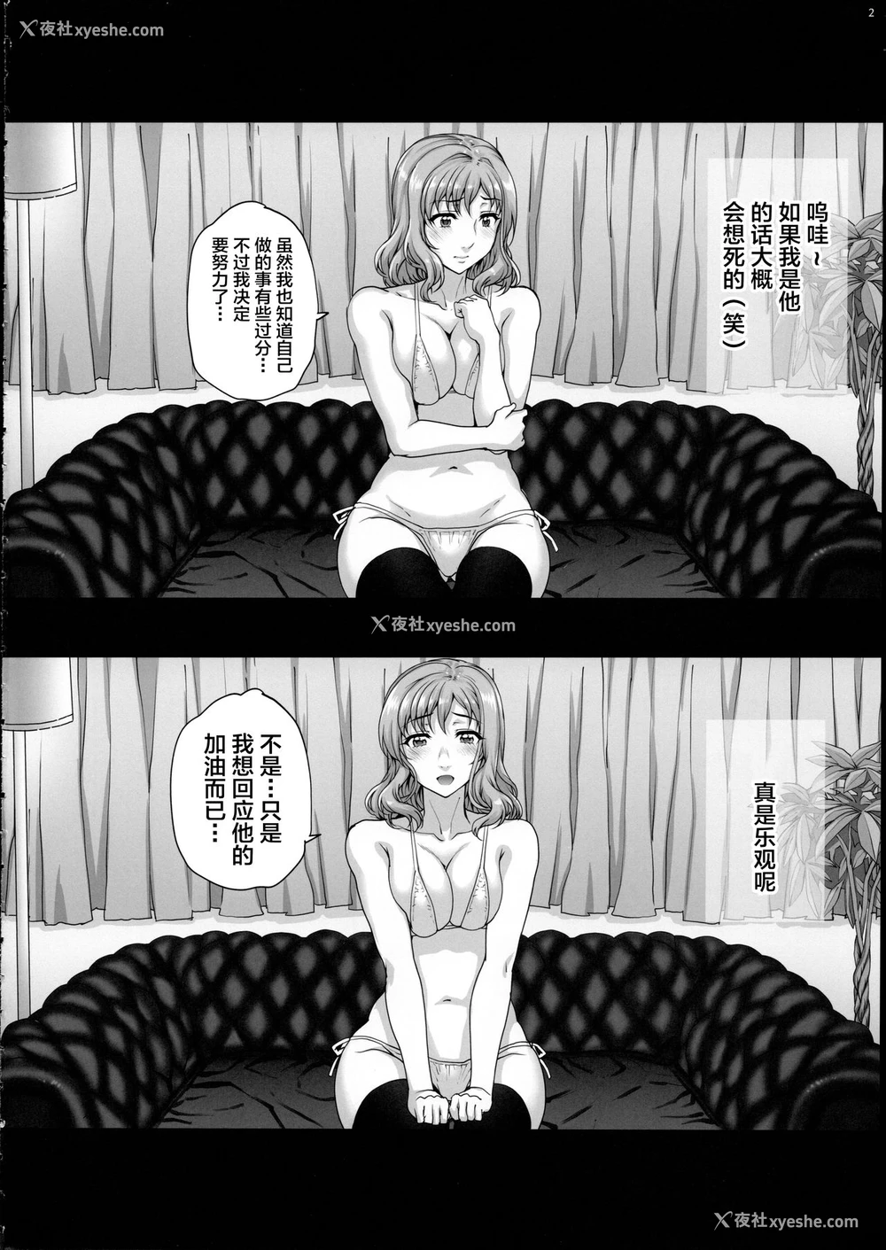 3P - (COMIC1☆15) [まごの亭 (夏庵)] カレシにナイショで2 ナマ乱交…しちゃいました。 [中国翻訳]