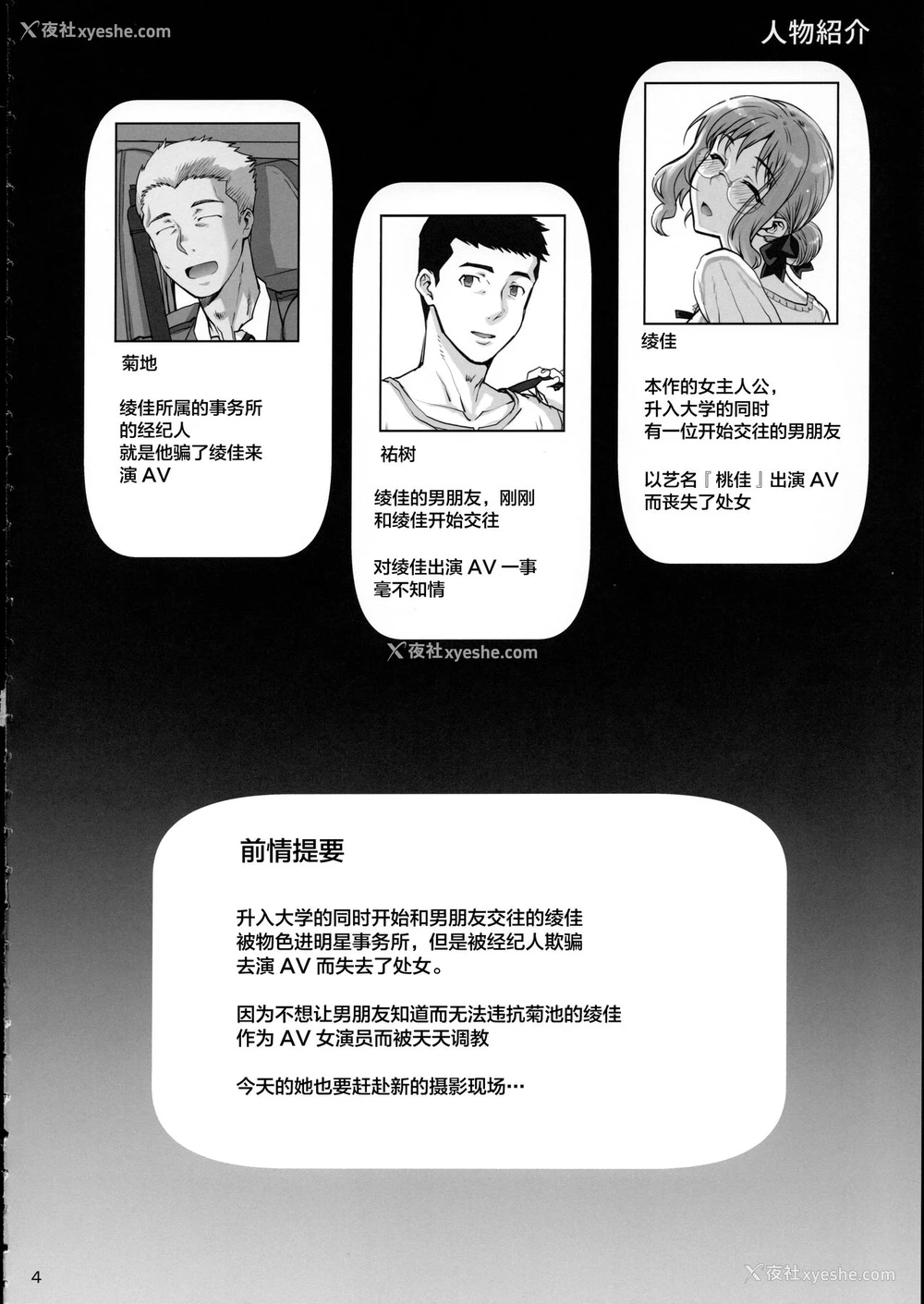 5P - (COMIC1☆15) [まごの亭 (夏庵)] カレシにナイショで2 ナマ乱交…しちゃいました。 [中国翻訳]