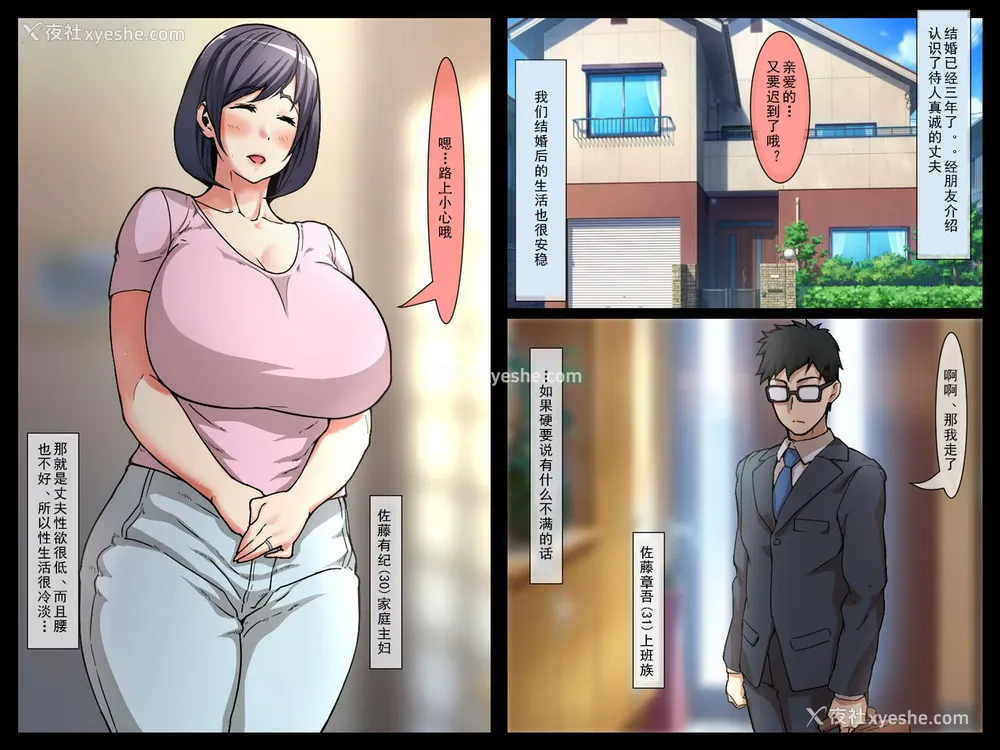 2P - [スポンジヘッド (だるぐゎ)] 黒人留学生に寝取られる人妻～前编～ [中国翻訳]
