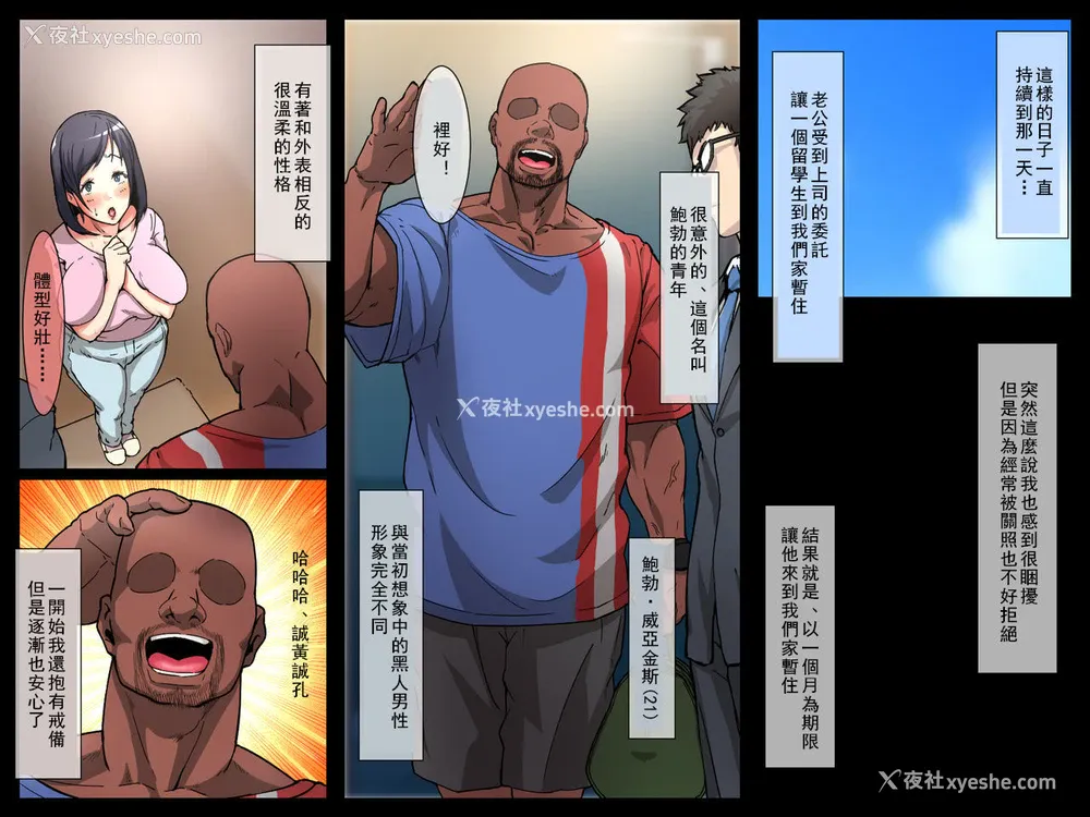 3P - [スポンジヘッド (だるぐゎ)] 黒人留学生に寝取られる人妻～前编～ [中国翻訳]