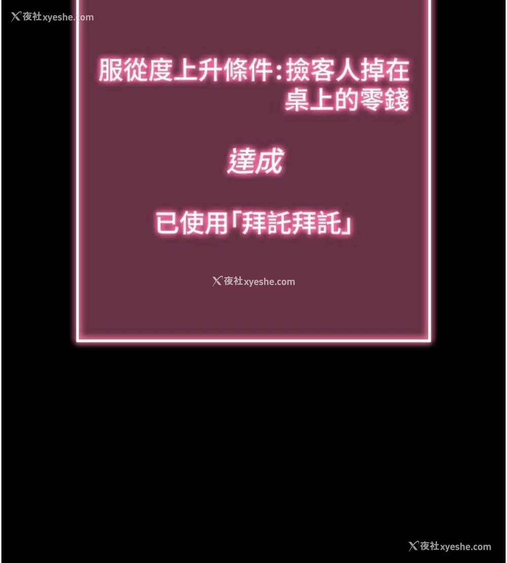 100P - 拜脱拜脱App