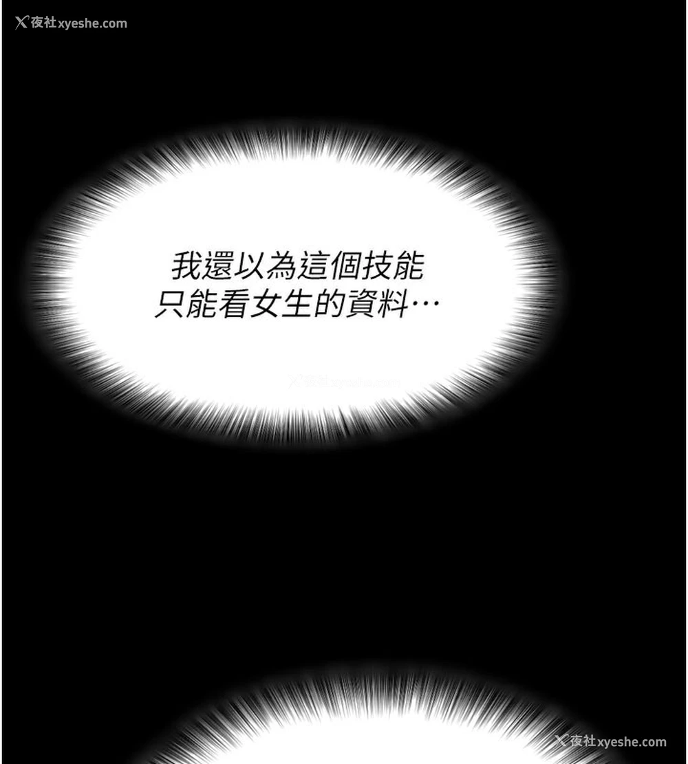 101P - 拜脱拜脱App