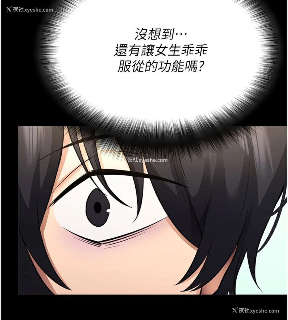 102P - 拜脱拜脱App