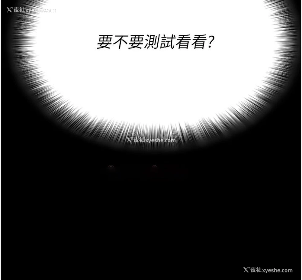 104P - 拜脱拜脱App