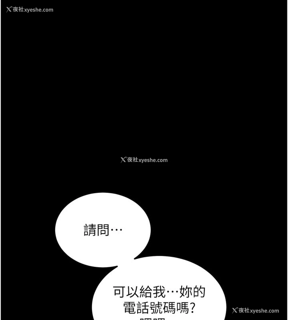 105P - 拜脱拜脱App