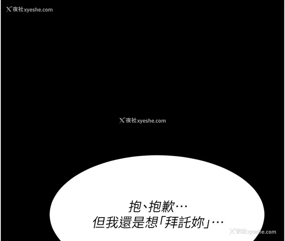108P - 拜脱拜脱App