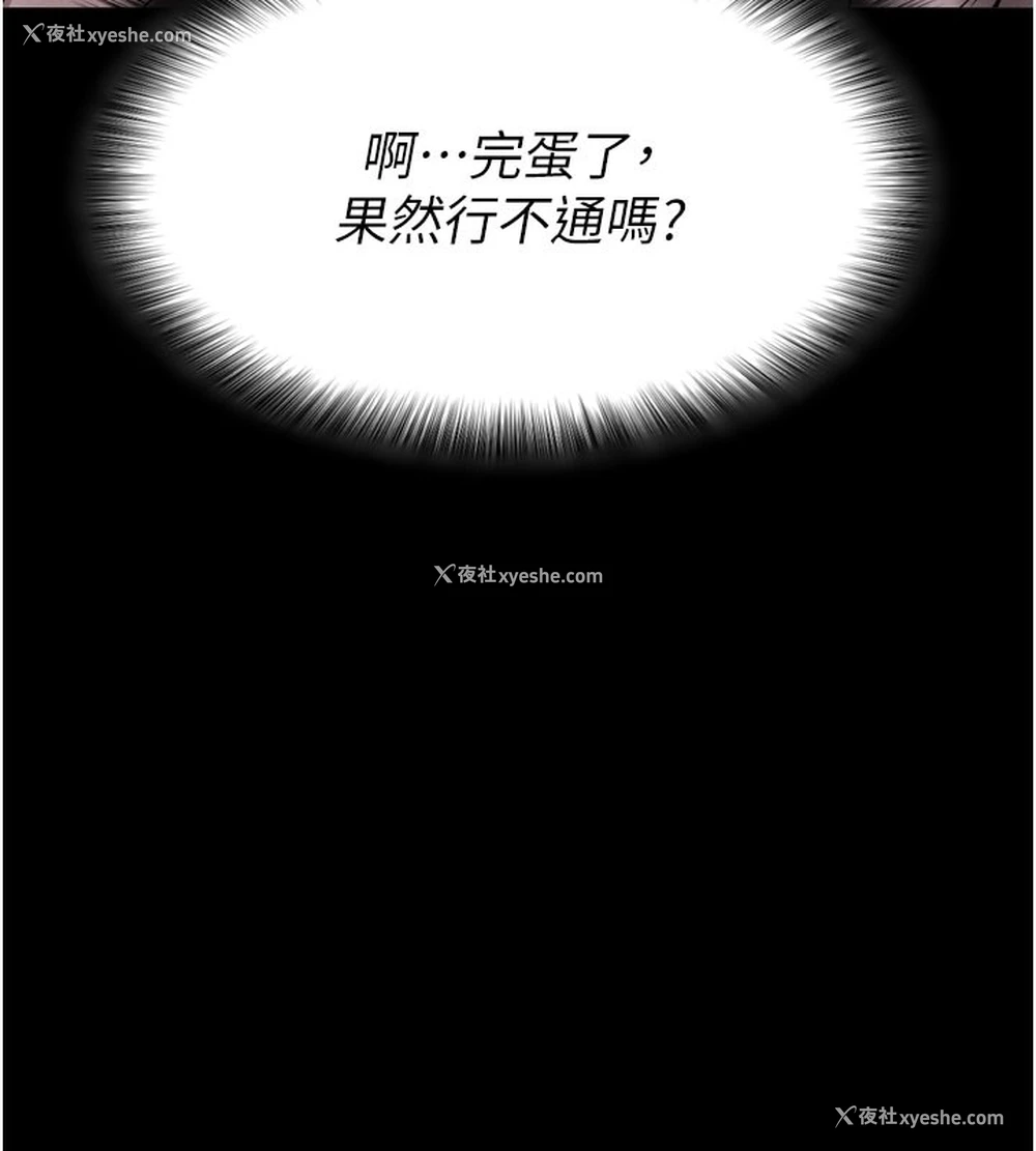 111P - 拜脱拜脱App